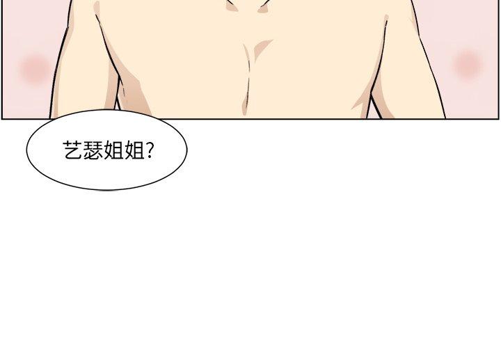 《最惨房东并不惨》漫画 第21话