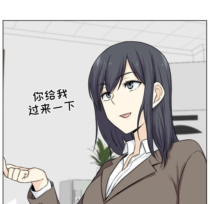 《最惨房东并不惨》漫画 第21话