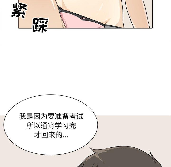 《最惨房东并不惨》漫画 第21话