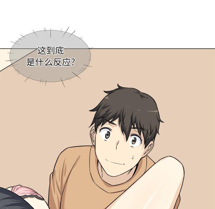 《最惨房东并不惨》漫画 第21话