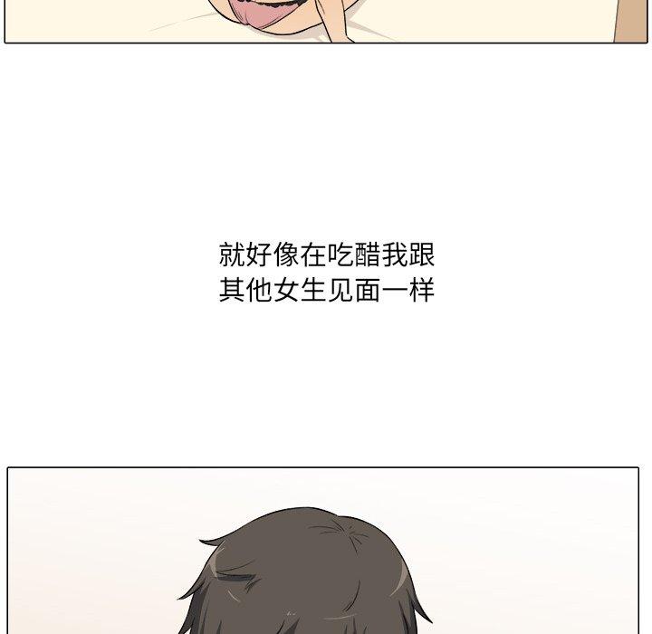 《最惨房东并不惨》漫画 第21话