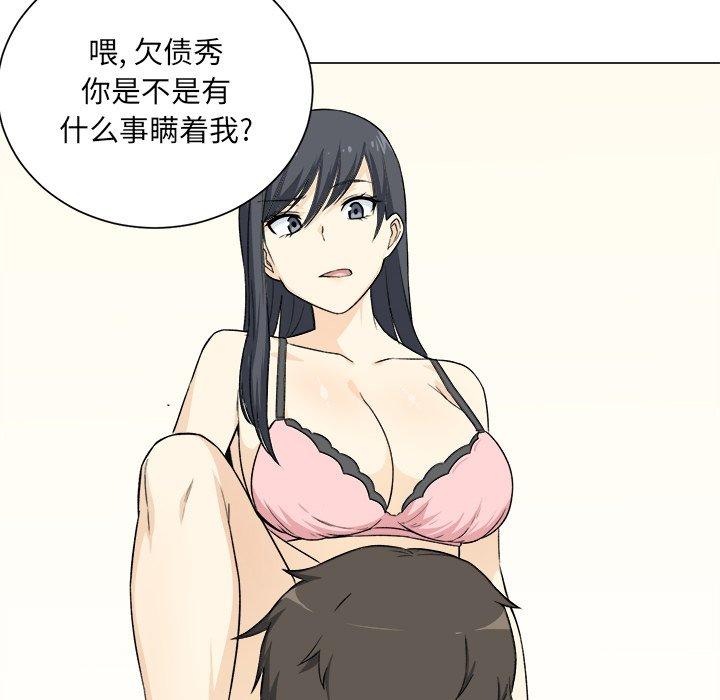 《最惨房东并不惨》漫画 第21话