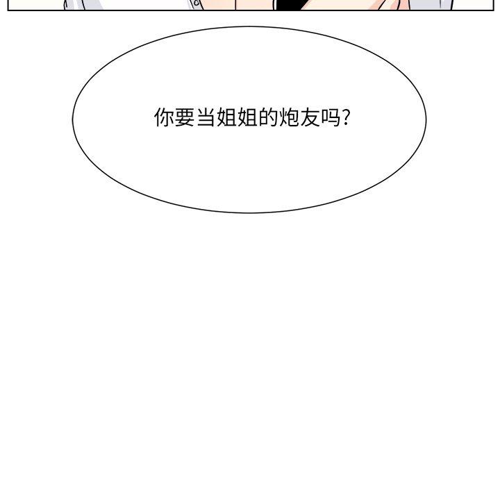 《最惨房东并不惨》漫画 第21话