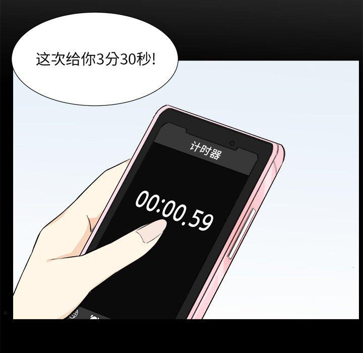 《最惨房东并不惨》漫画 第22话