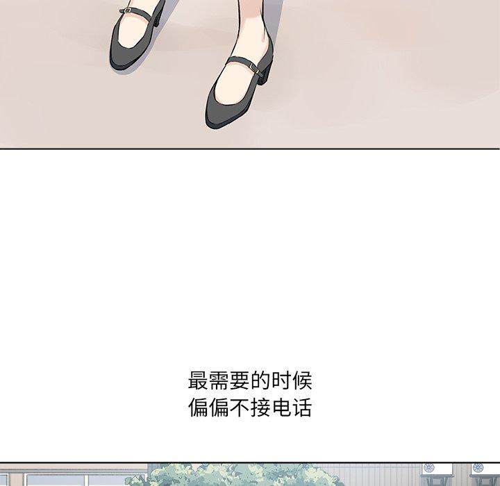 《最惨房东并不惨》漫画 第22话