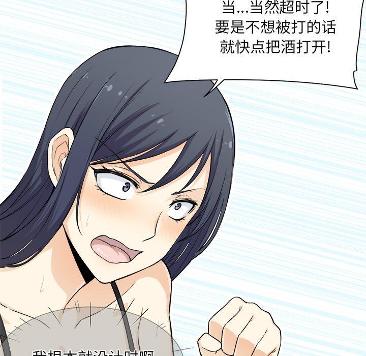 《最惨房东并不惨》漫画 第22话