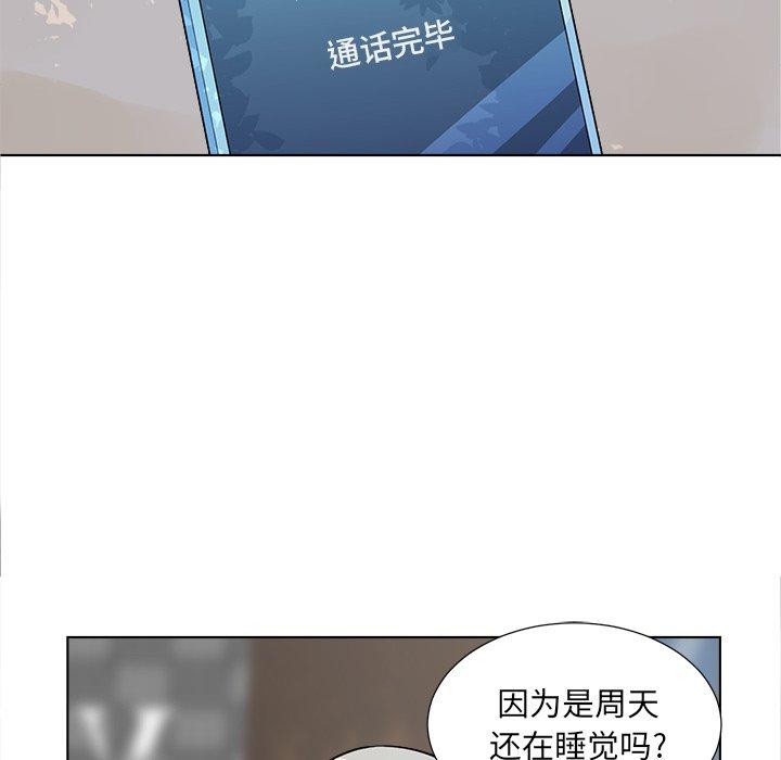 《最惨房东并不惨》漫画 第22话