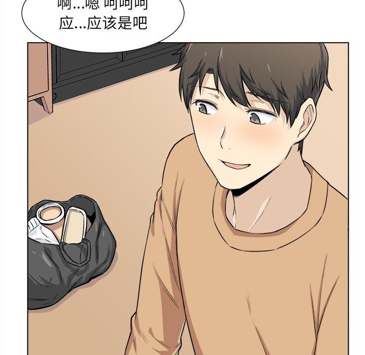 《最惨房东并不惨》漫画 第22话