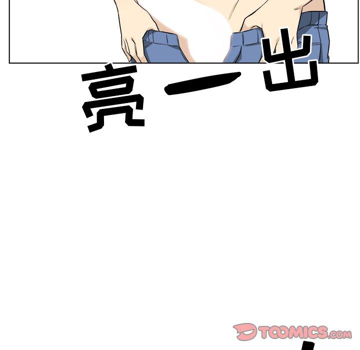 《最惨房东并不惨》漫画 第22话