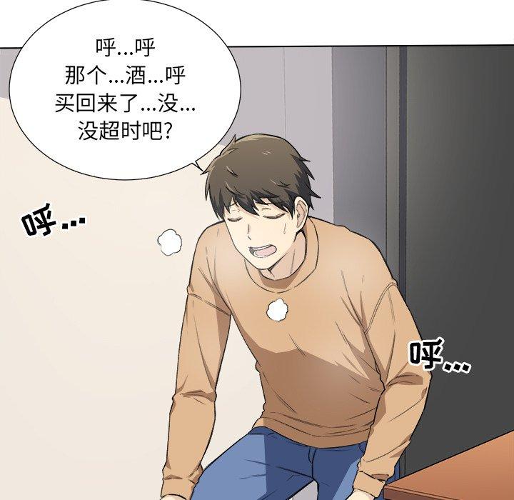 《最惨房东并不惨》漫画 第22话