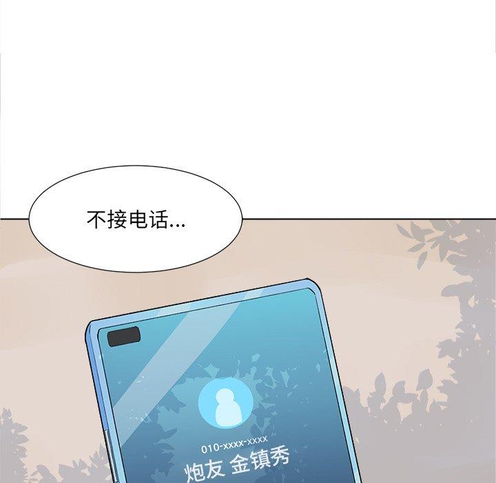 《最惨房东并不惨》漫画 第22话