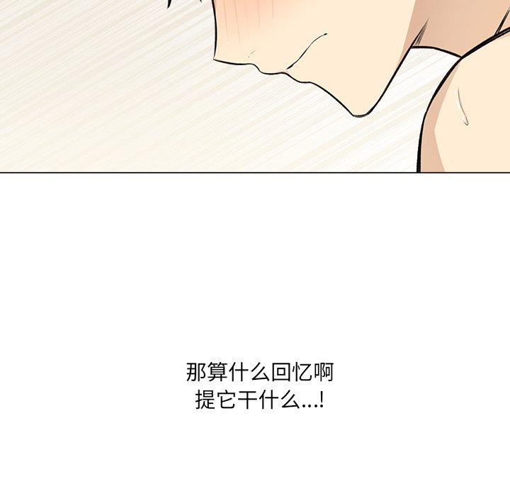 《最惨房东并不惨》漫画 第22话