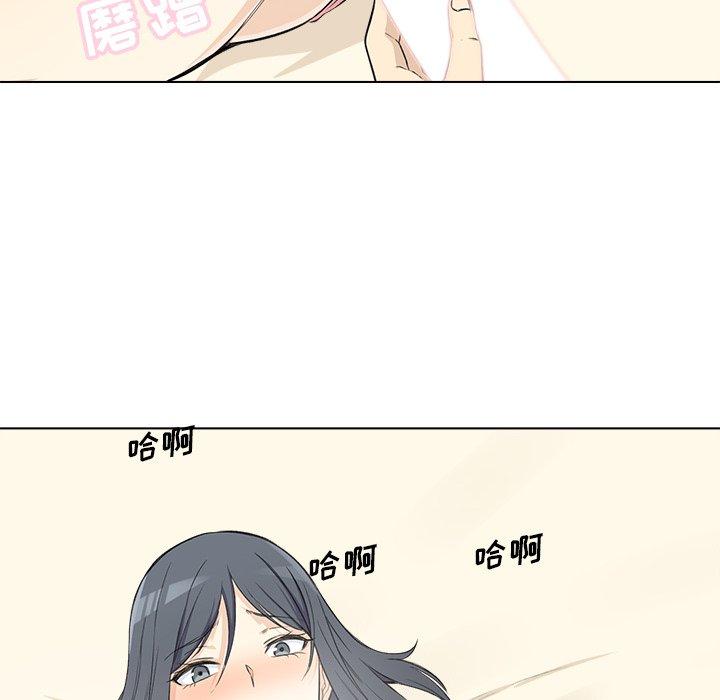 《最惨房东并不惨》漫画 第22话