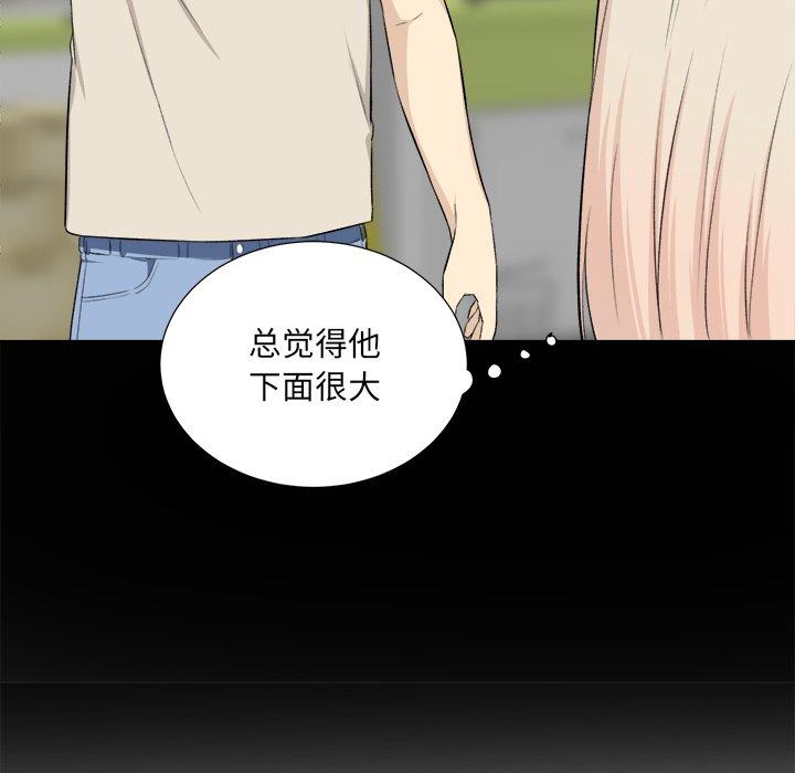 《最惨房东并不惨》漫画 第22话
