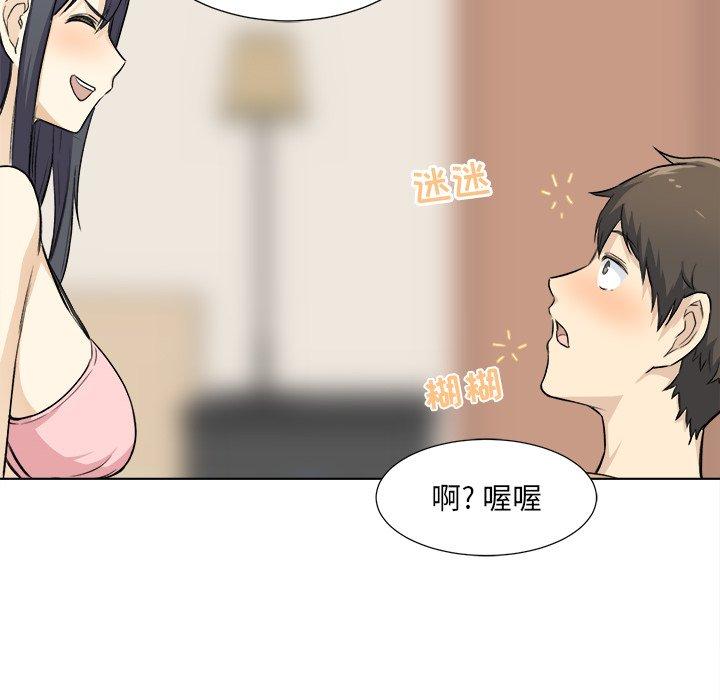 《最惨房东并不惨》漫画 第22话