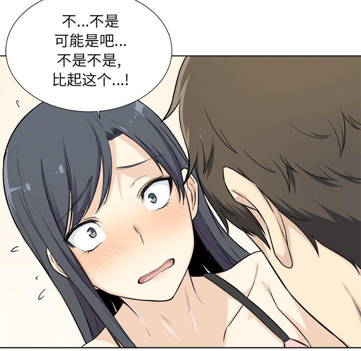 《最惨房东并不惨》漫画 第22话