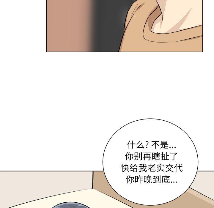 《最惨房东并不惨》漫画 第22话
