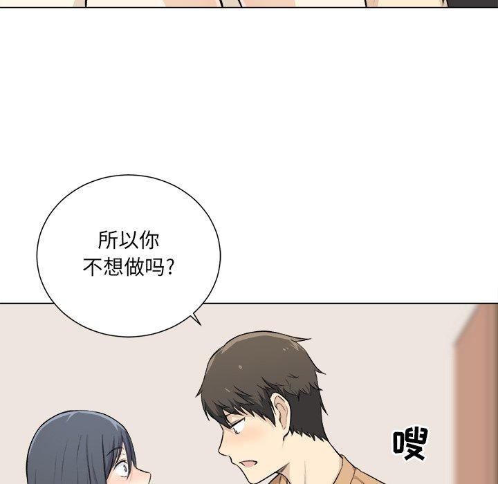 《最惨房东并不惨》漫画 第22话
