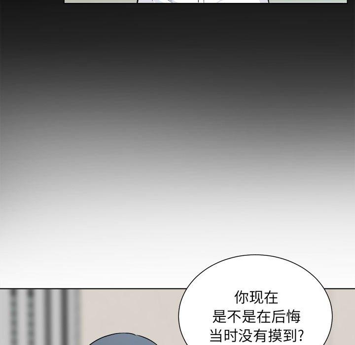 《最惨房东并不惨》漫画 第22话