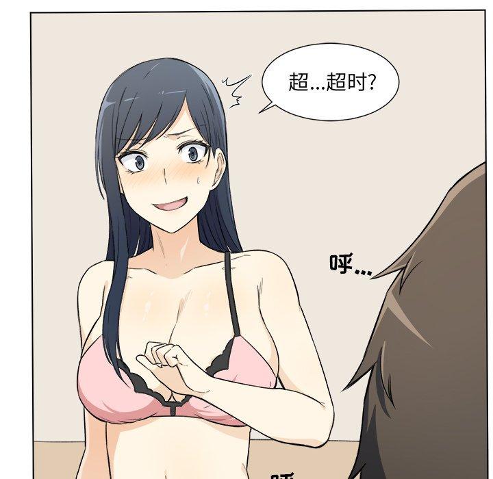 《最惨房东并不惨》漫画 第22话
