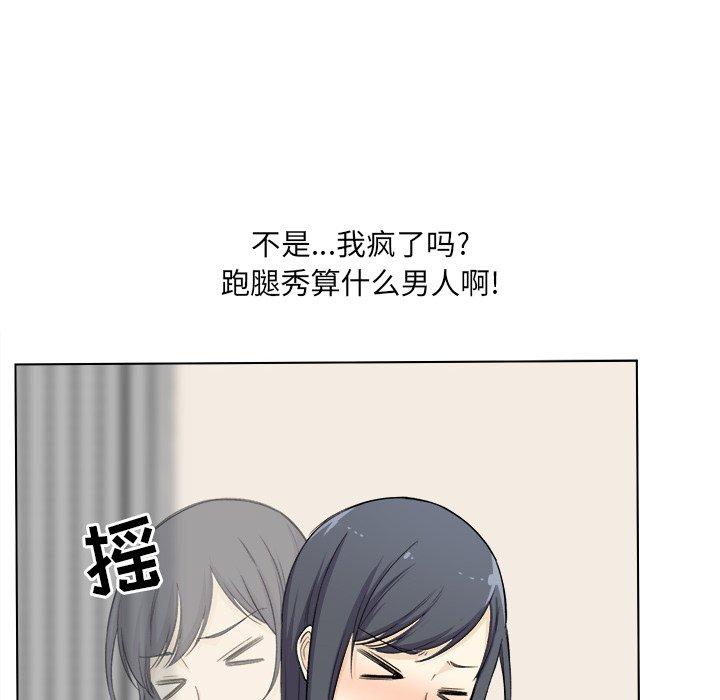 《最惨房东并不惨》漫画 第22话