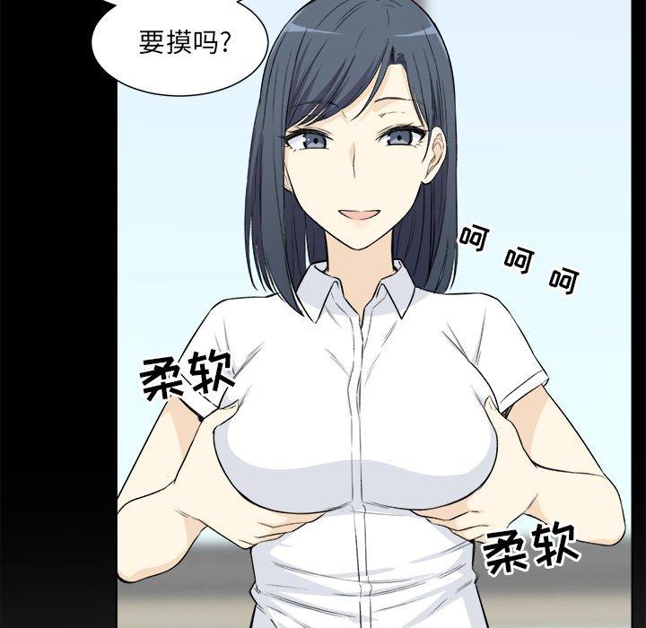 《最惨房东并不惨》漫画 第22话