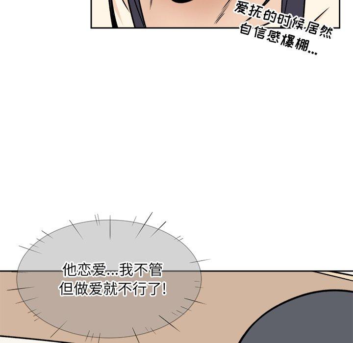 《最惨房东并不惨》漫画 第23话