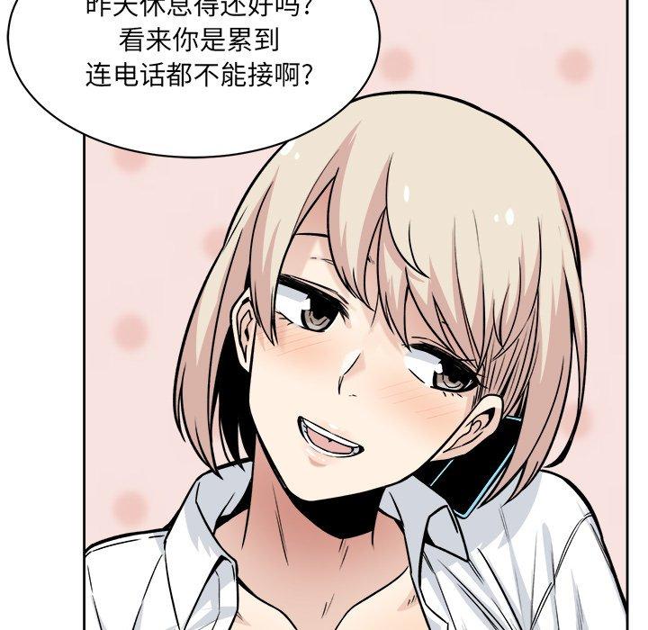 《最惨房东并不惨》漫画 第23话