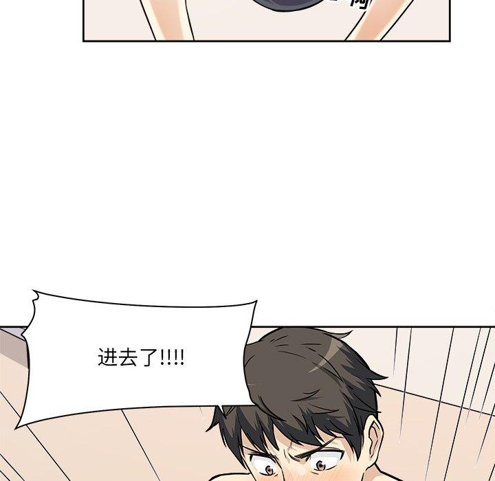 《最惨房东并不惨》漫画 第23话