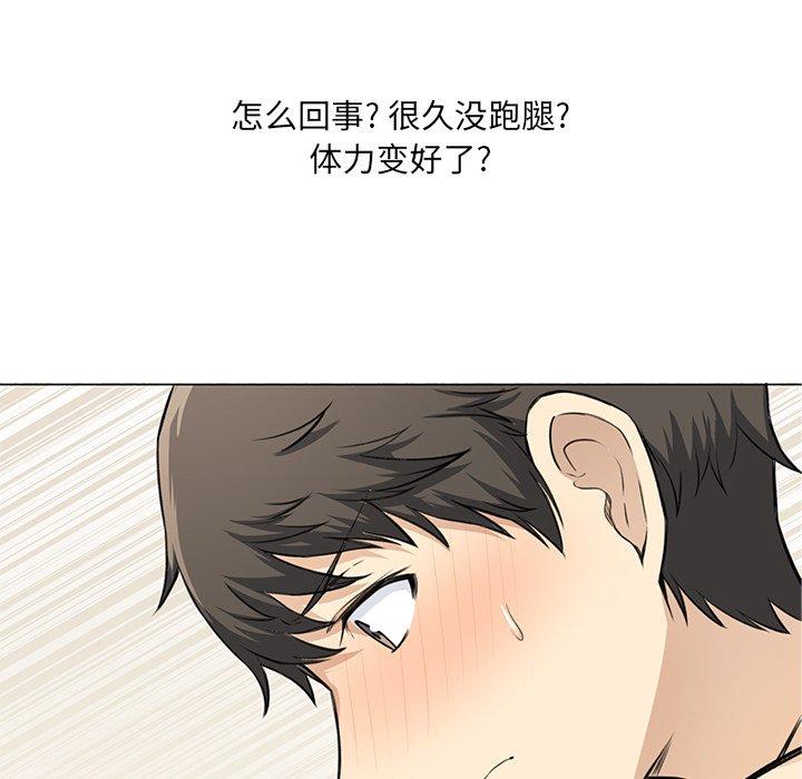 《最惨房东并不惨》漫画 第23话