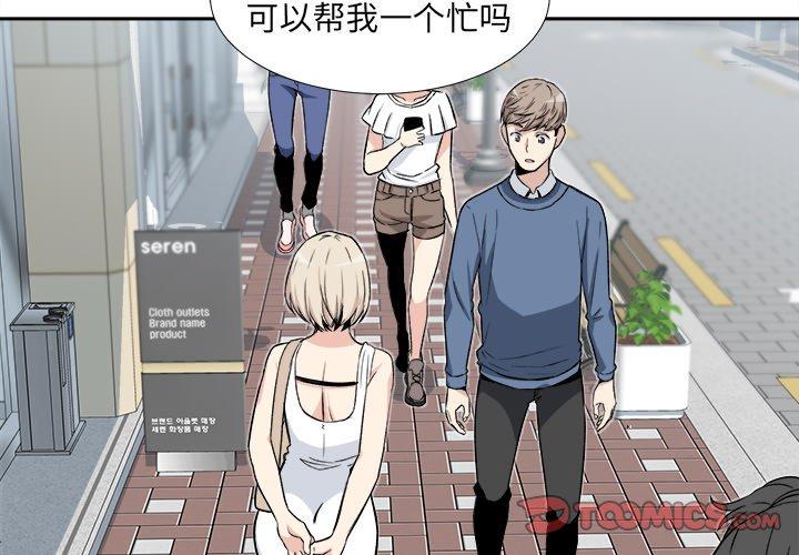 《最惨房东并不惨》漫画 第23话