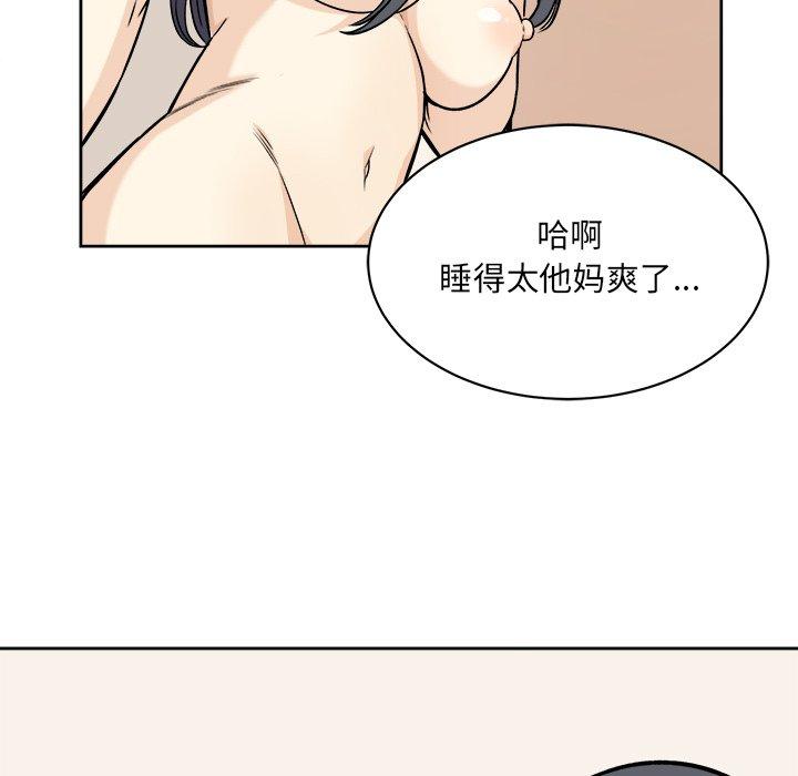 《最惨房东并不惨》漫画 第23话