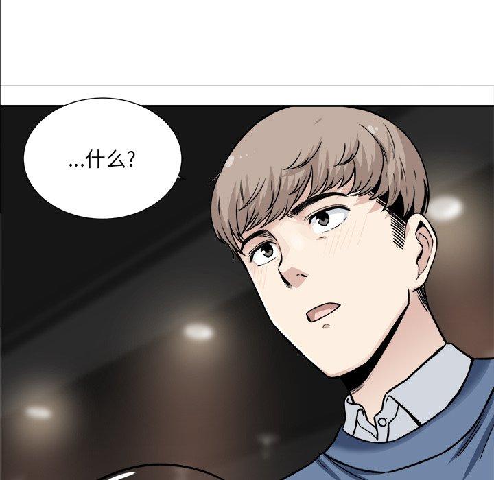 《最惨房东并不惨》漫画 第23话