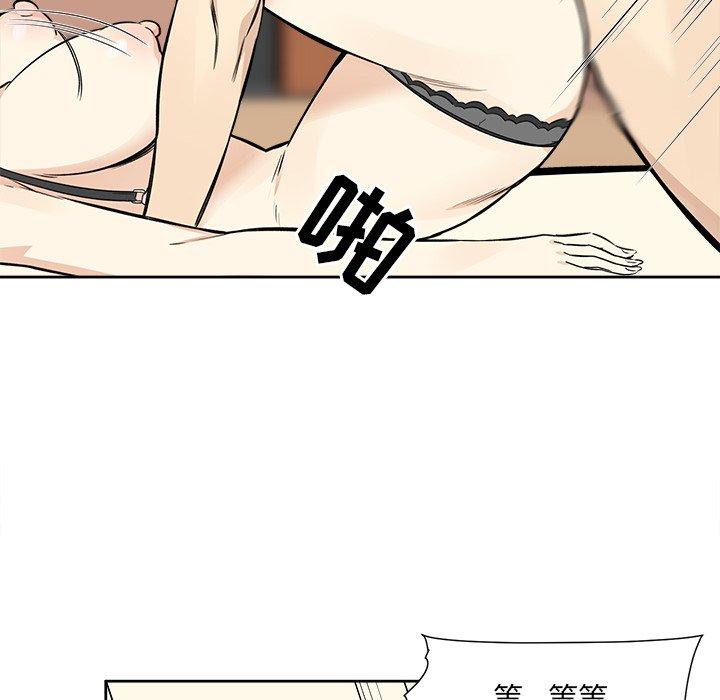 《最惨房东并不惨》漫画 第23话