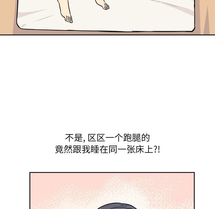 《最惨房东并不惨》漫画 第23话