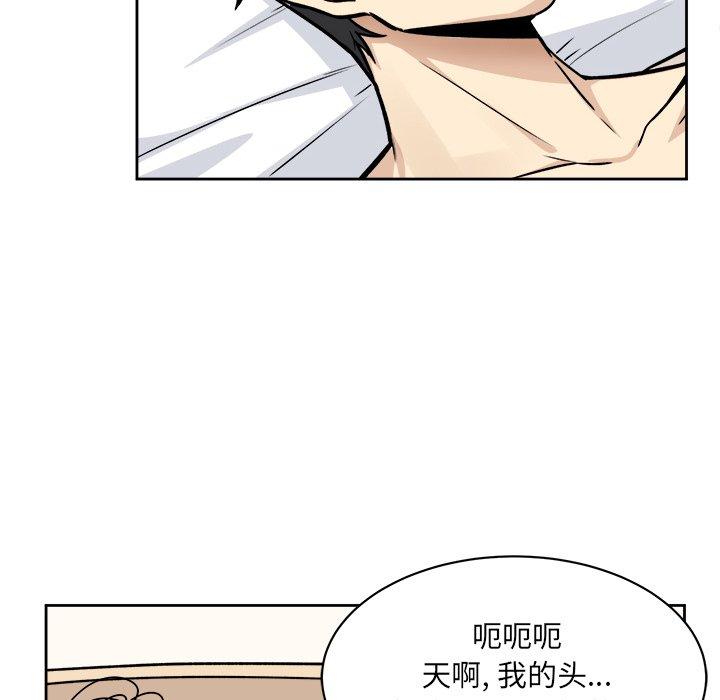 《最惨房东并不惨》漫画 第23话