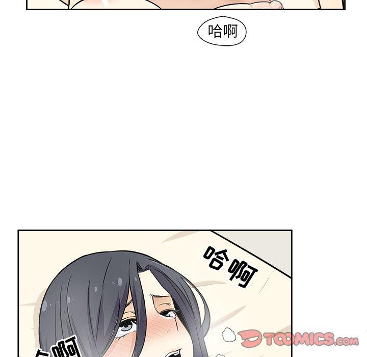 《最惨房东并不惨》漫画 第23话