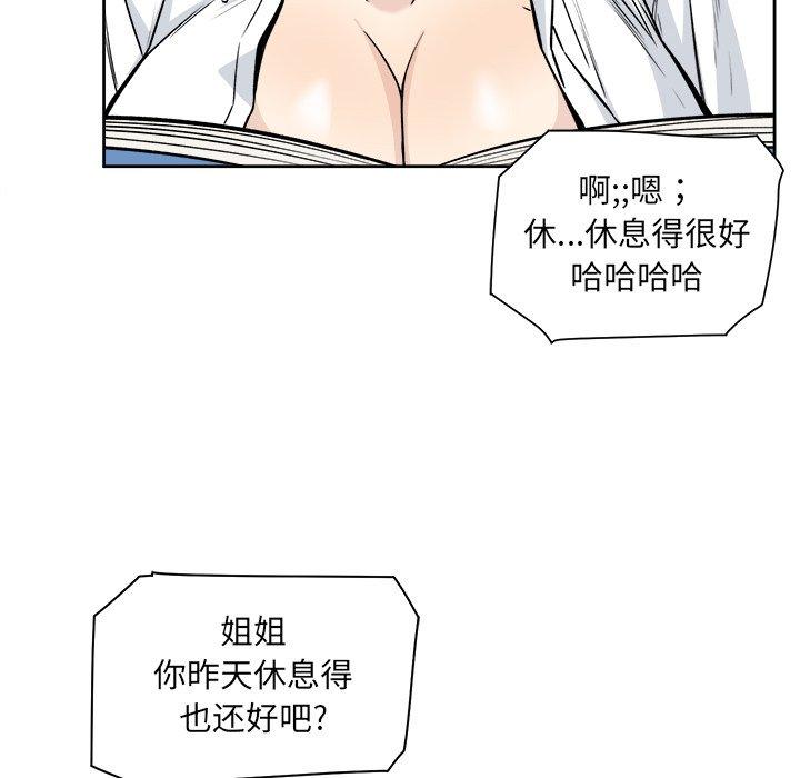 《最惨房东并不惨》漫画 第23话
