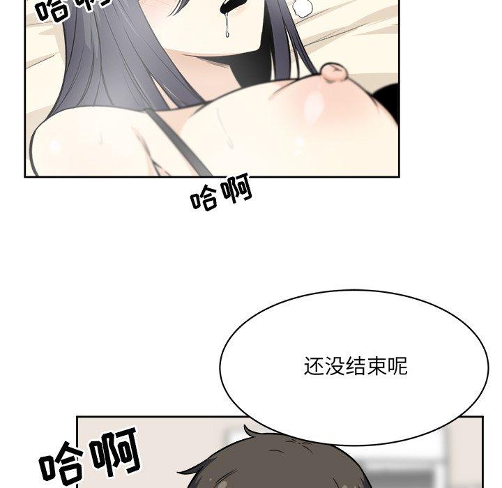 《最惨房东并不惨》漫画 第23话