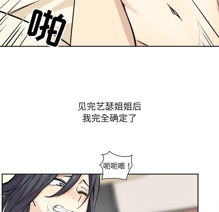 《最惨房东并不惨》漫画 第23话