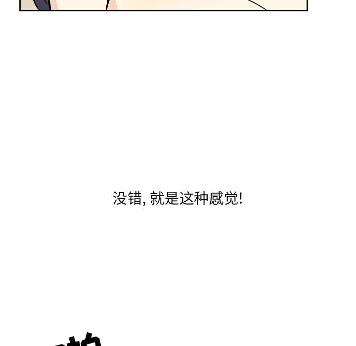 《最惨房东并不惨》漫画 第23话