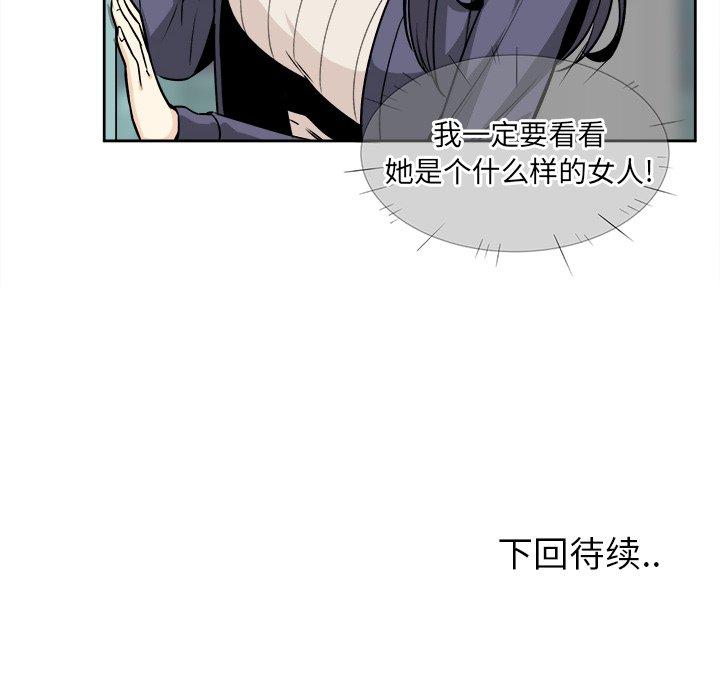 《最惨房东并不惨》漫画 第23话