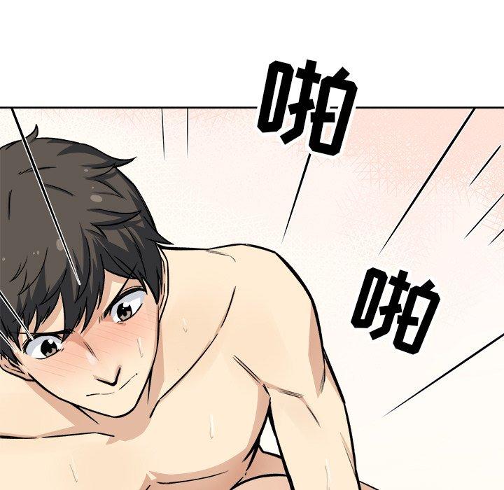 《最惨房东并不惨》漫画 第23话