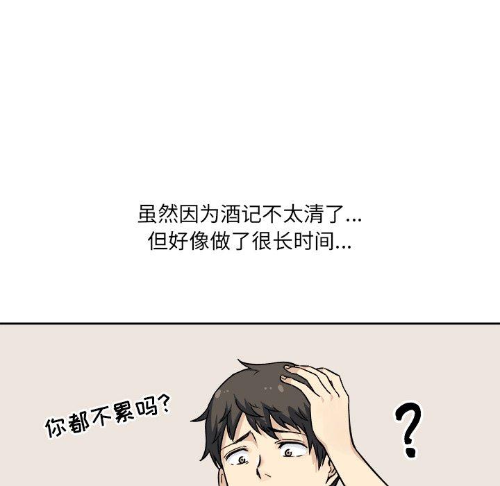 《最惨房东并不惨》漫画 第23话