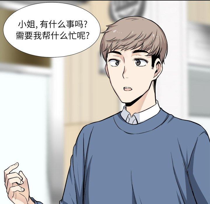 《最惨房东并不惨》漫画 第23话
