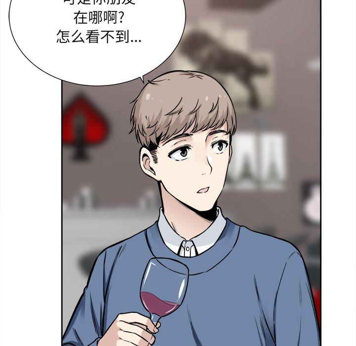 《最惨房东并不惨》漫画 第23话