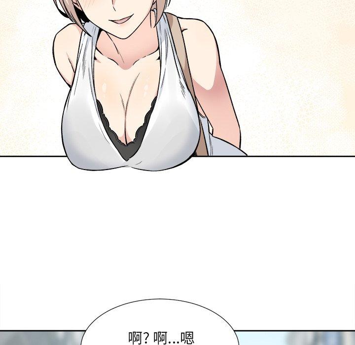 《最惨房东并不惨》漫画 第23话