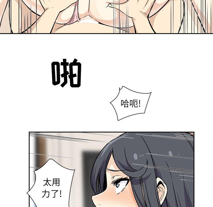 《最惨房东并不惨》漫画 第23话