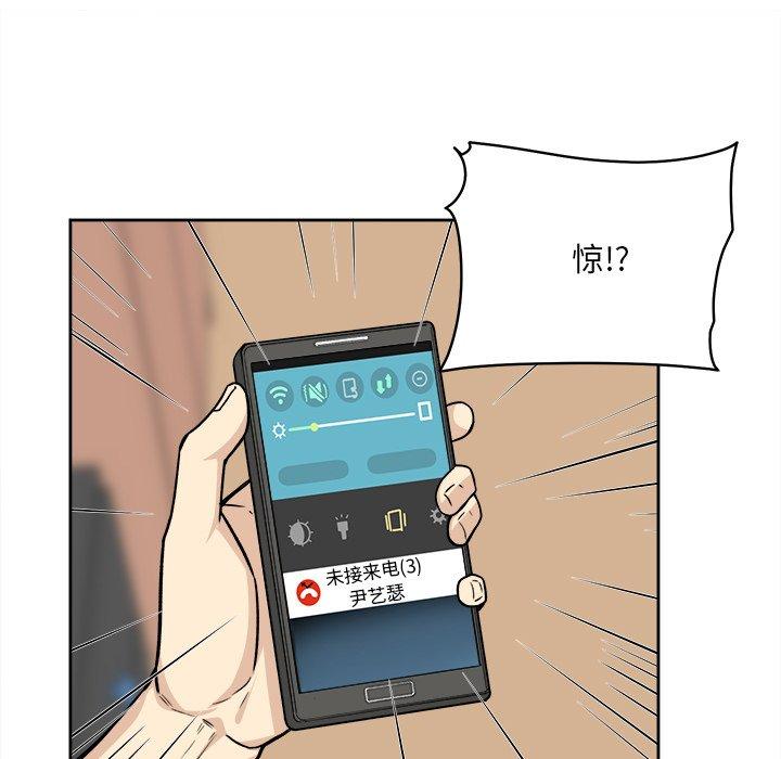 《最惨房东并不惨》漫画 第23话