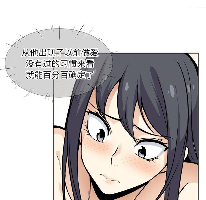 《最惨房东并不惨》漫画 第23话
